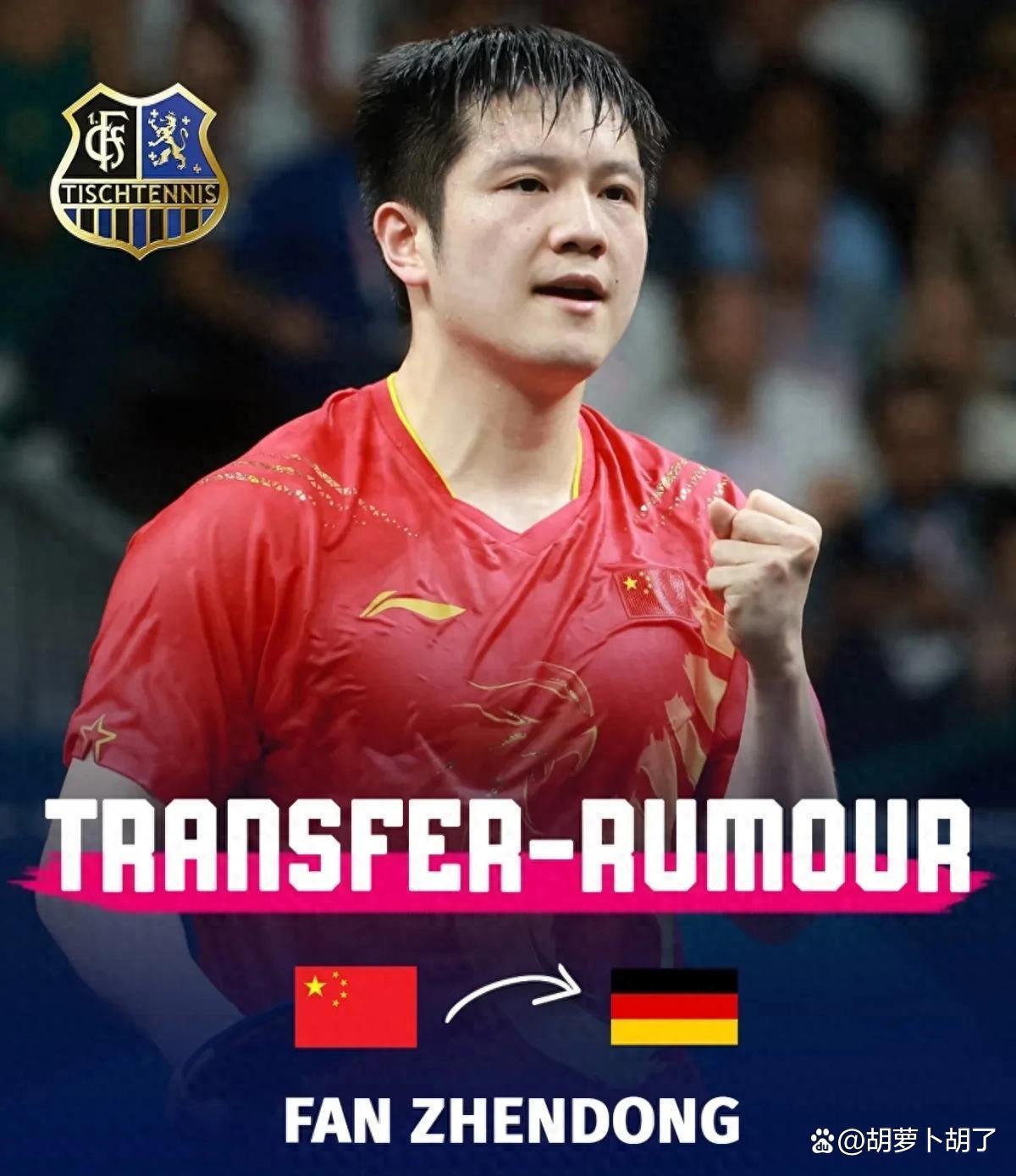 瑞典队鏖战德国队，樊振东带队取胜