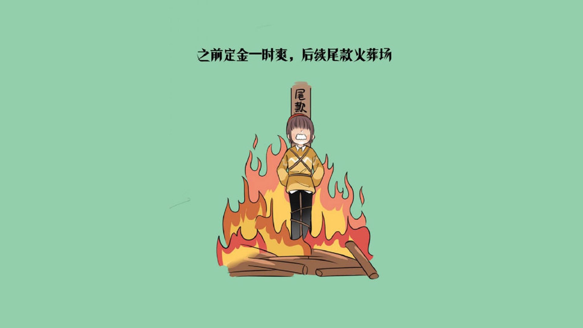 舞台的白热中心，巴尔韦德，总决赛之夜的冰冷火焰
