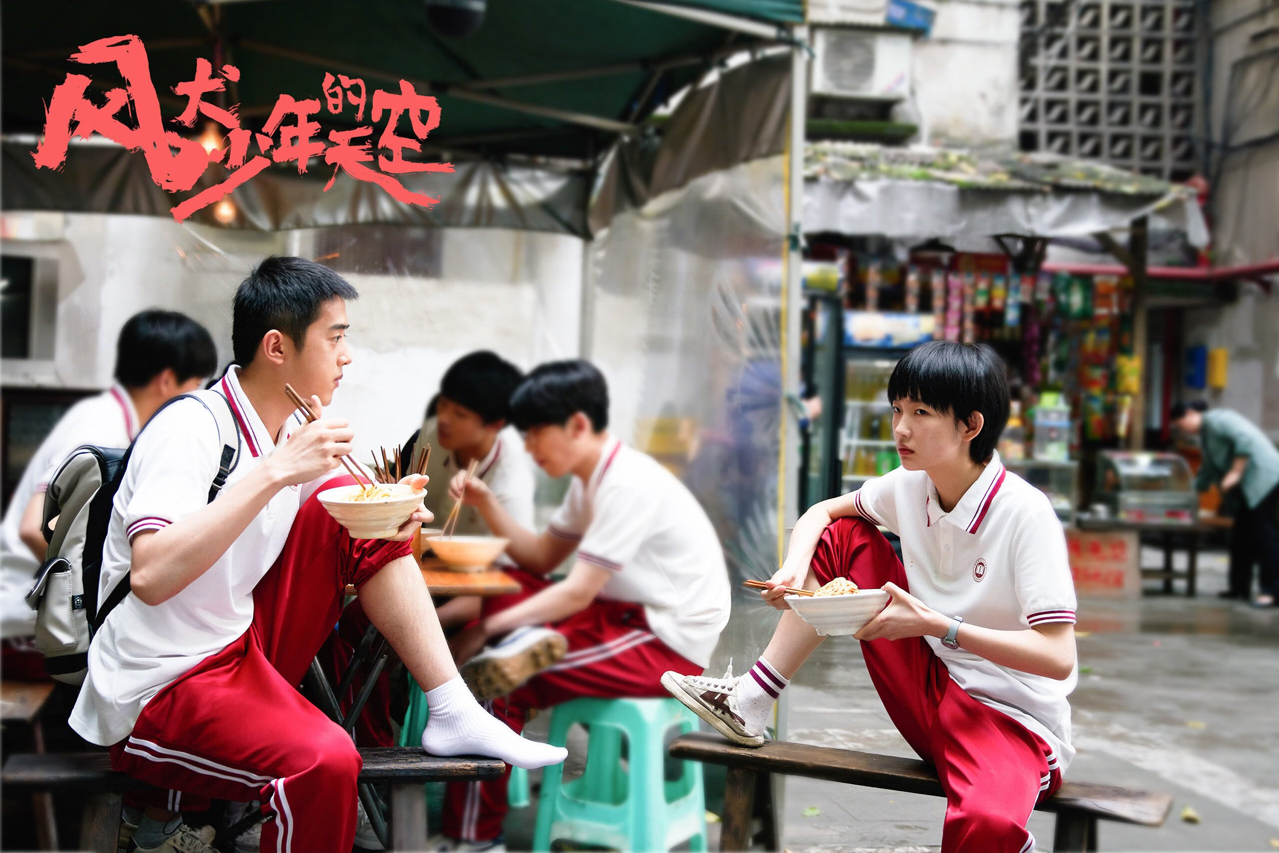 最漫长的三秒与神话时间，当希腊遇见斯通斯